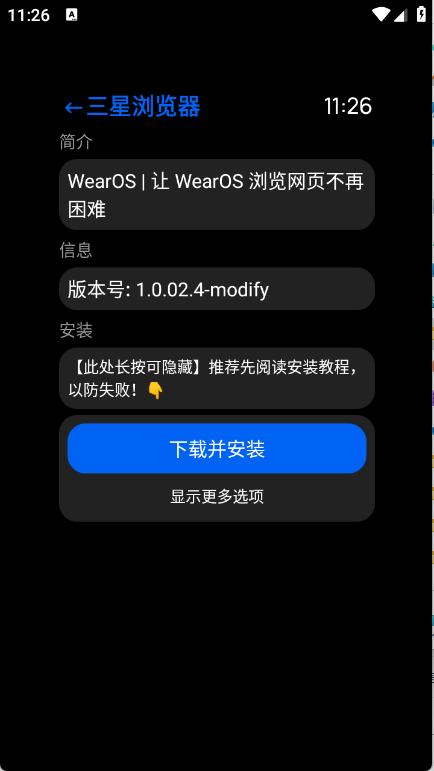 汉克米应用商店图2