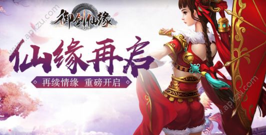 御剑仙缘官网版图4