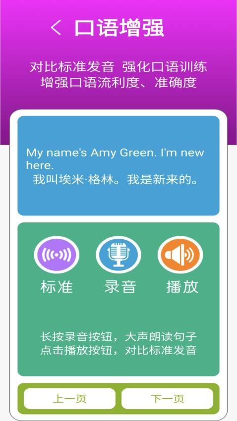 三下智能助手图1