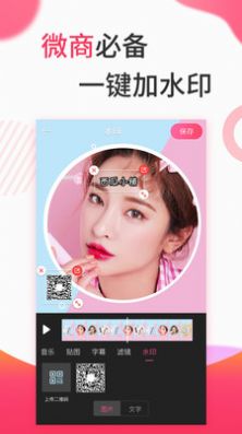 视频制作软件app图1