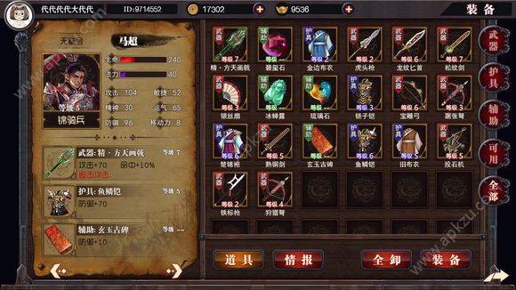 三国奇侠神威录游戏图3