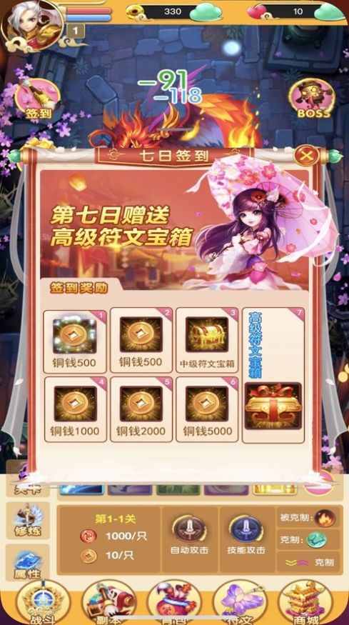 大胆泼猴仙玉安卓最新版 v1.0图2