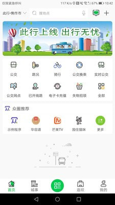 此行app官网手机版下载  v3.0.3图1