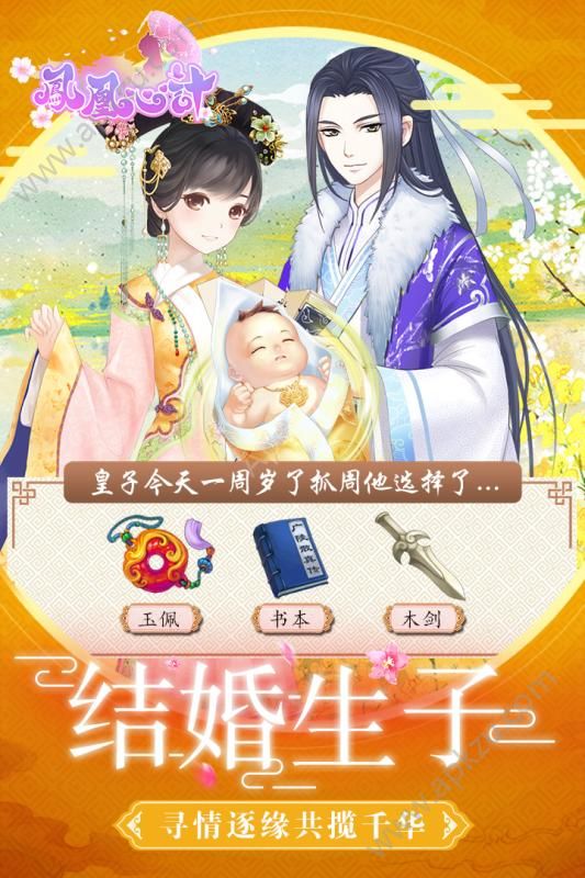 凤凰心计官方网站图1