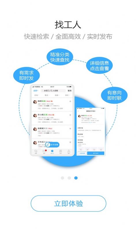 路平app图2