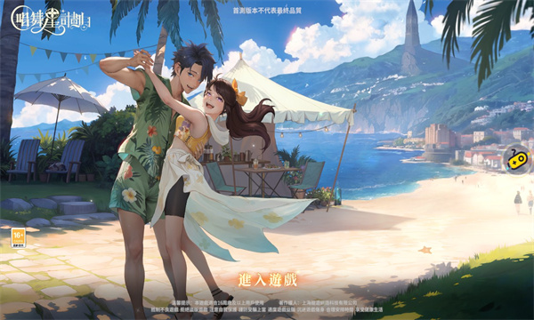 唱舞星计划国际服安卓版图3