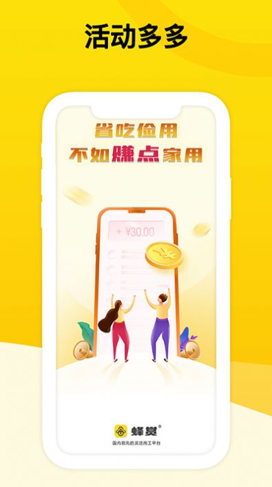 众咖客任务手赚app最新版下载  v1.1图3
