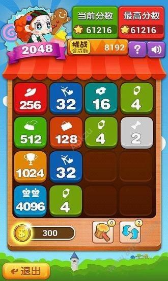 同桌2048游戏安卓版  v7.1.3图2