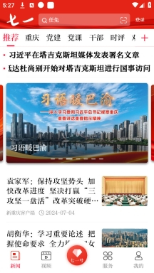 七一客户端图10