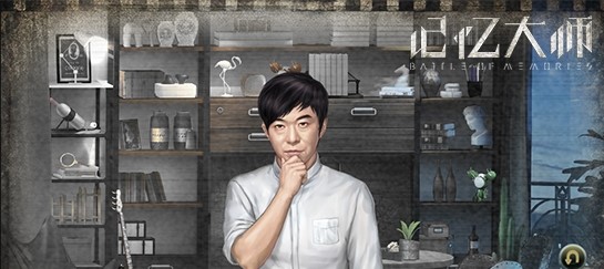 记忆大师手游图3