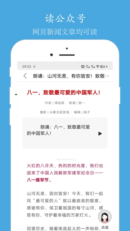 迪士语音聊天老版图3