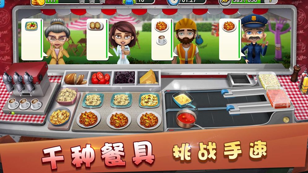 模拟餐厅金币安卓版  v1.0图2