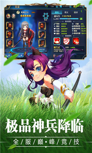 宝贝大战官网最新版图3