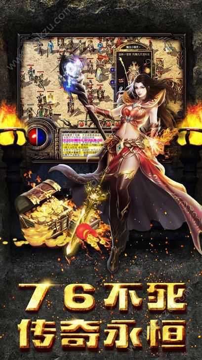 复古传奇单机版游戏官方正式版安装包下载  v3.3.4图1