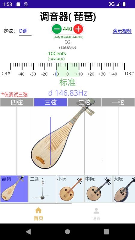 咕嘟调音图1