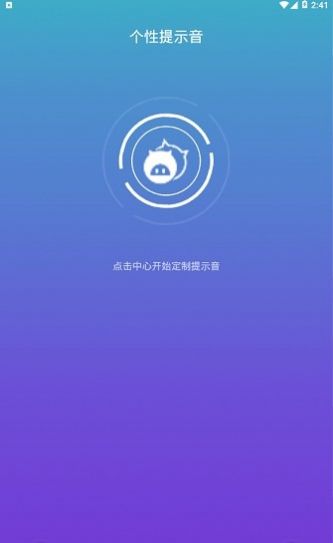 华为充电提示音设置图4