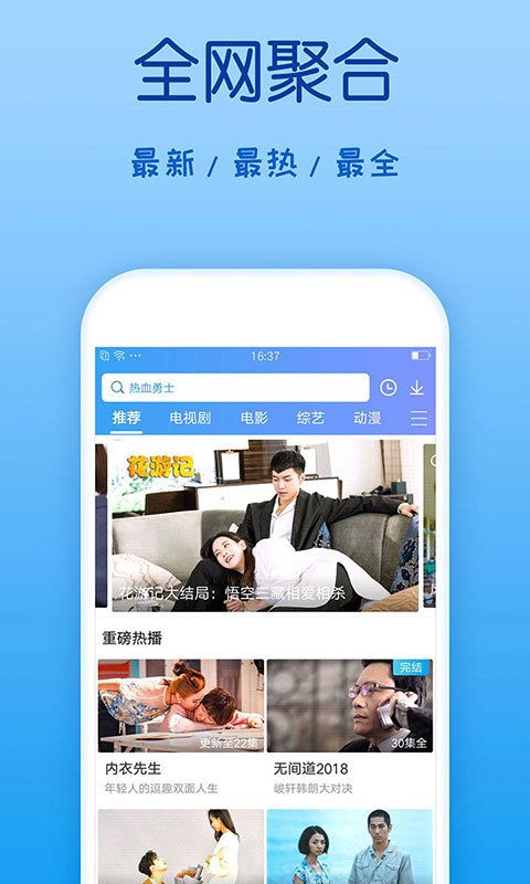 小事tv影视播放器app安装图片1