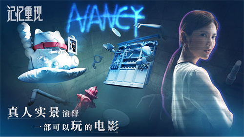 记忆重现全剧情(附攻略)无限提示版下载  v1.1.8图5