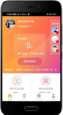 仁仁打工app图4