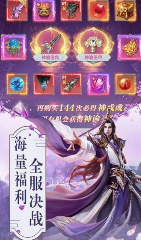 逆九天尊手游官方最新版  v1.0图3
