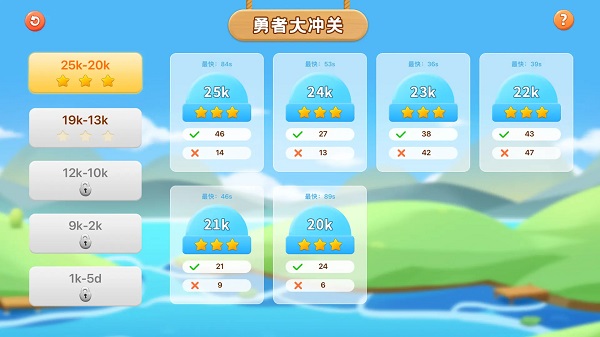 新博少儿对弈平台图2