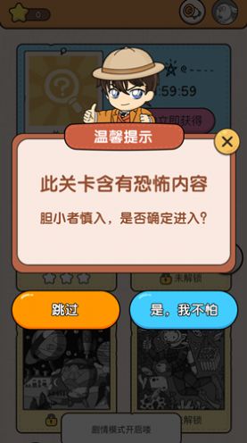 大师来找茬领红包最新版图2