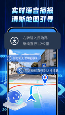 星途高清地图图2