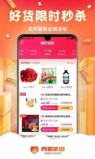 梵偲优品app图3