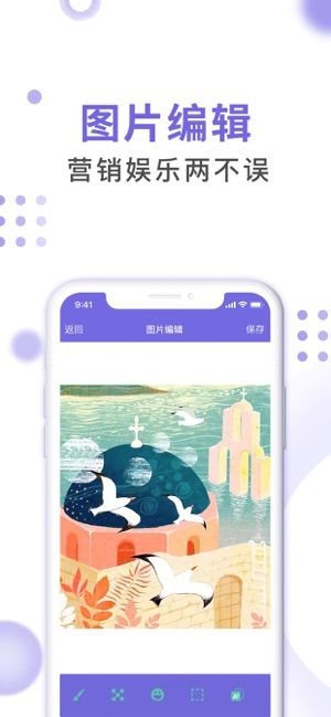 微商截图宝安卓最新版图1