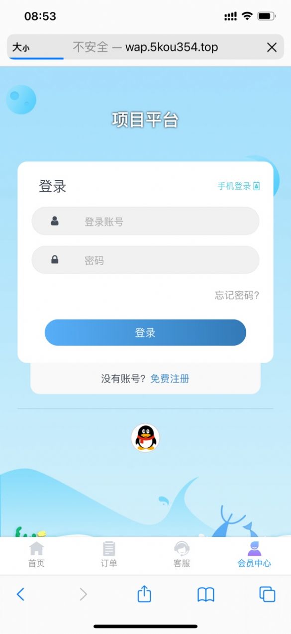 项目平台互联网创业app安卓版下载  v1.1图3