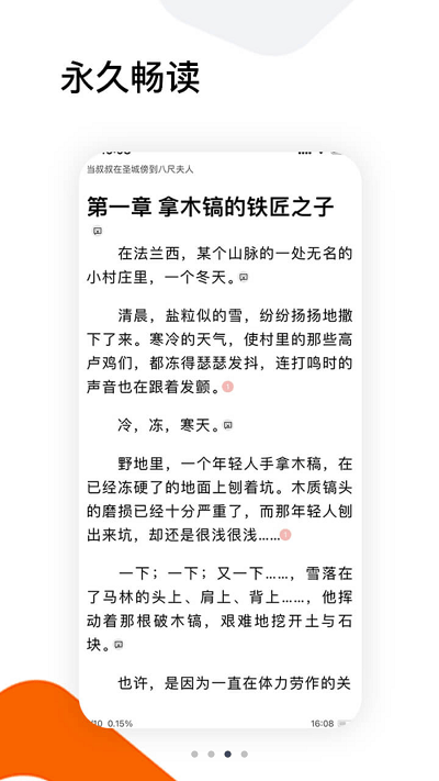 红人小说纯净版下载  v1.0.26图3