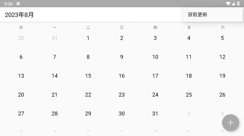 涂画日历app手机版图片1