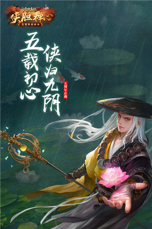 九阴真经3D百度版图5