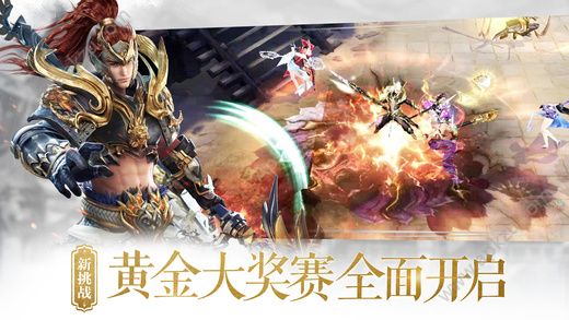 大唐无双手游官网安卓版下载  v2.0.19图3