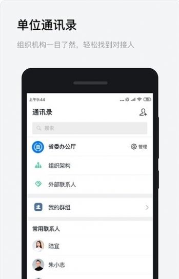 浙政钉2.0app下载官方版苹果  v2.10.0.2图1