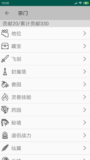 修真3太元界文字游戏图3