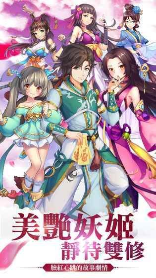 鬼畜有妖气游戏最新安卓版图片1