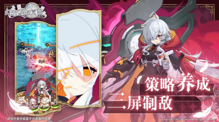 幻想之都的黑猫图1