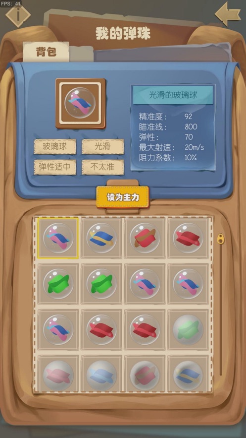 一起打弹珠游戏安卓最新版  v1.0图3