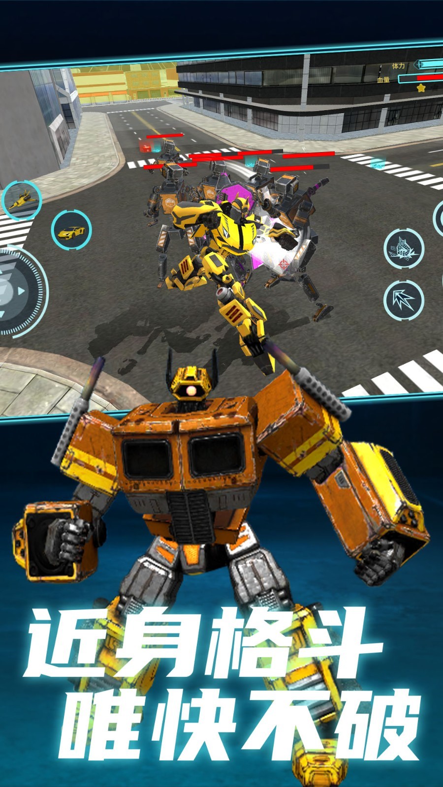 无双机甲大暴走图1