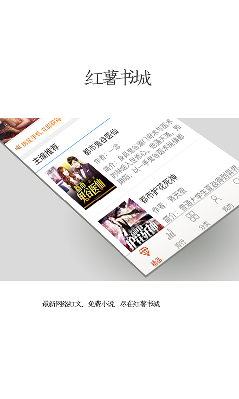 红薯阅读网官网版app下载安装  v1.5.0图2