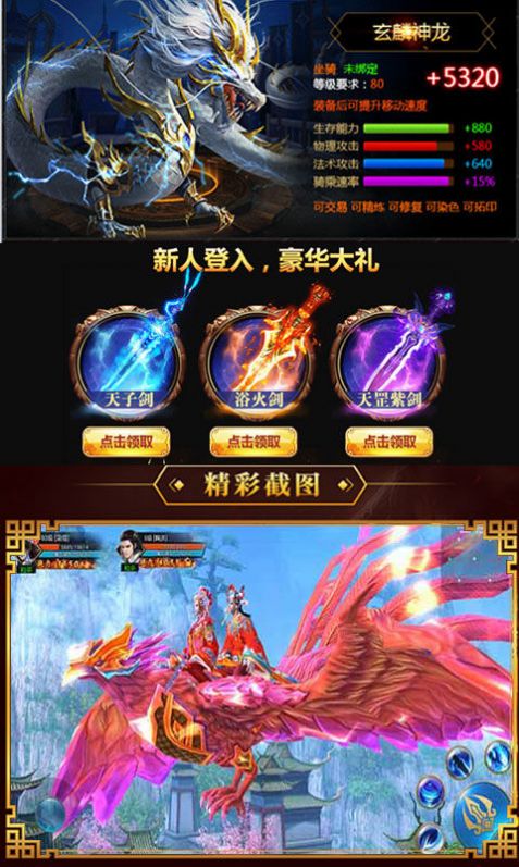 仙剑诛仙传官网版图2