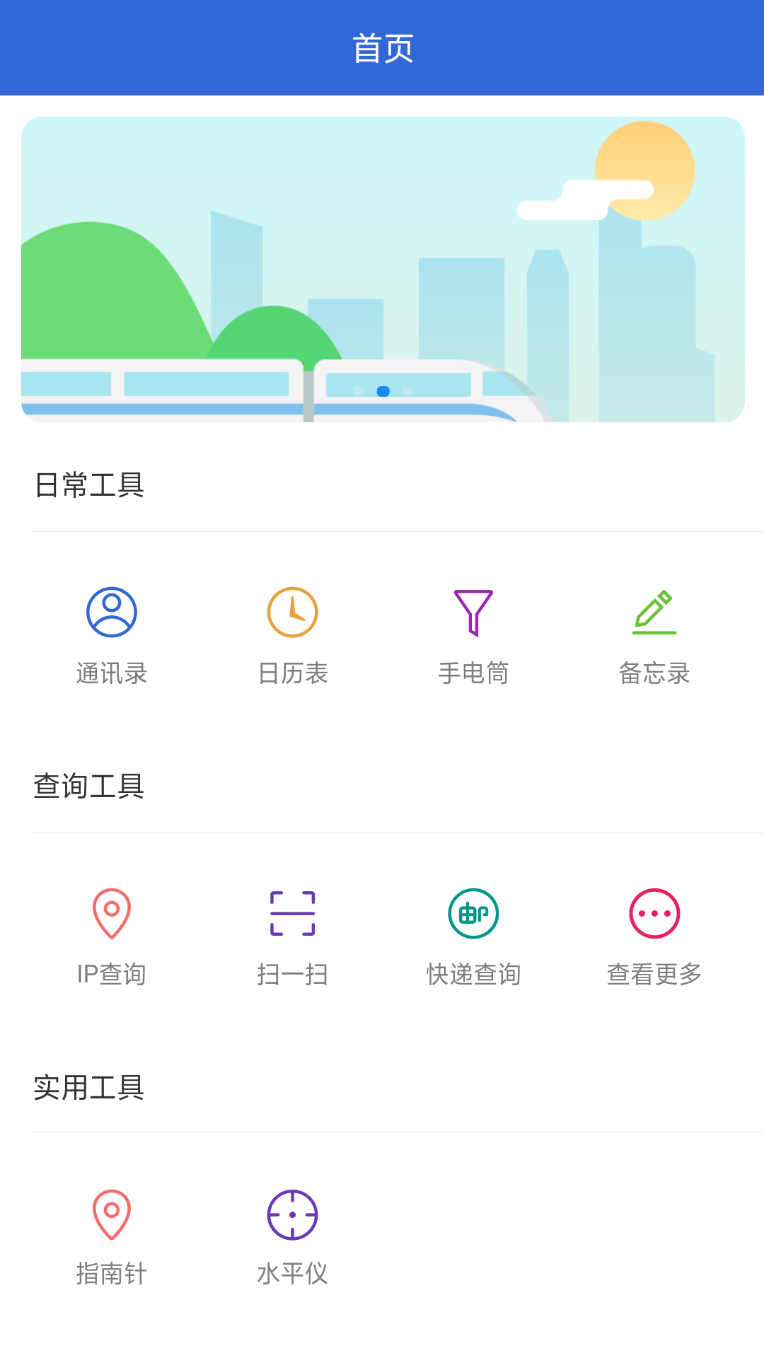 生活百宝箱图1