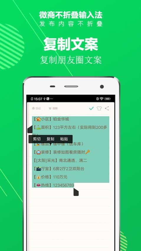 不折叠输入法app图1