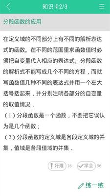 作业互助帮答案app官方版图片1