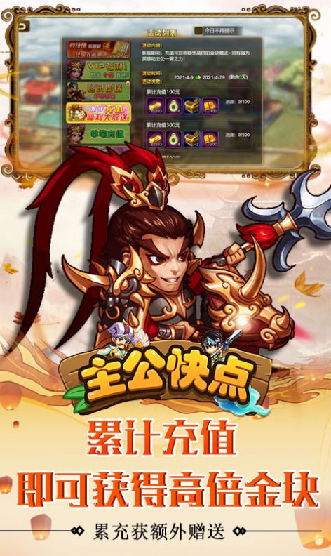 三国默示录手游官方最新版  v1.0.0图3