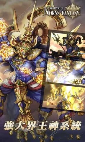 异世界幻想手游官网图3