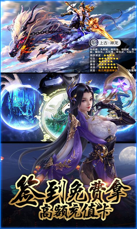 乱世仙劫手游图1