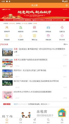 巩义搜图1