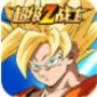 超级z战士激斗手游官方正版  v1.0
